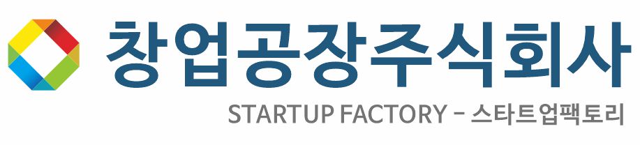 창업공장
